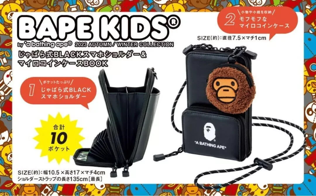 BAPE KIDS A Bathing Ape Mini Shoulder Bag & MILO Pouch Black