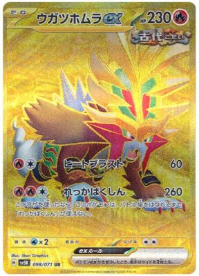 Pokemon Wild Force SV5K Alle Karten Liste Japanisch Vorbestellung