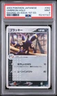 2003 POKEMON JAPANESE MAGMA VS AQUA 1ST EDITION #062 UMBREON-HOLO PSA 9