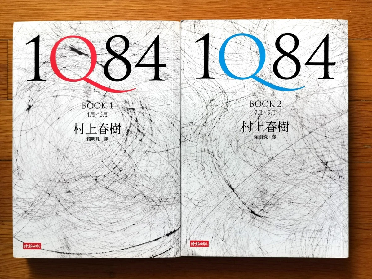 1Q84 村上春樹(上,下兩本) | eBay
