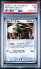 2005 POKEMON JAPANESE MASTER KIT SIDE DECK-1ST EDITION RAYQUAZA EX-HOLO PSA 5