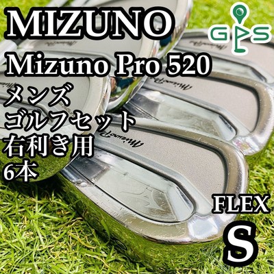 ミズノ Mizuno Pro520 アイアン 7-PW 4本セット ミズノ Mizuno Pro 241