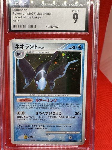 2007 POKEMON JPN SECRET OF THE LAKES-LUMINEON-HOLO w/🌀 DPBP515 CGC MINT 9 -TCG