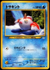 POKEMON - GOLDEN NO. 118 - NEO REVELATION - JAPANESE EXC-NM