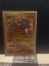 Rare Holographic Japanese Hitmontop Pokémon Card, Neo Discovery Set 237