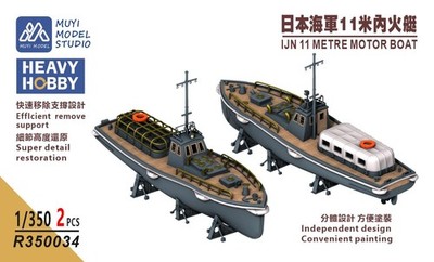 1/350 IJN 11 Metre Motor Boat 2pcs Heavy Hobby 3D Printed Ship Upgrade Parts
