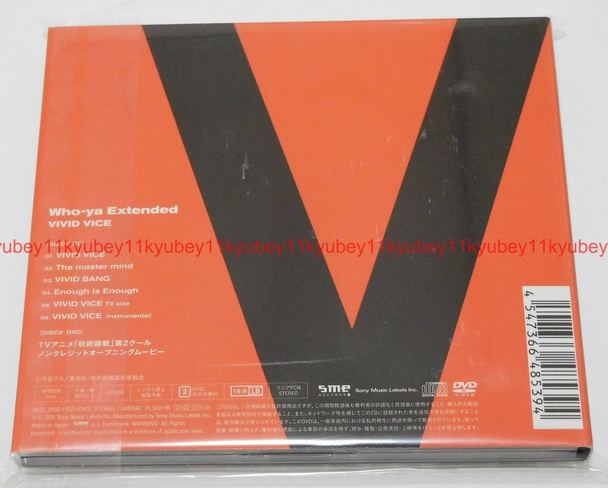 New Who-ya Extended VIVID VICE First Limited Edition Jujutsu