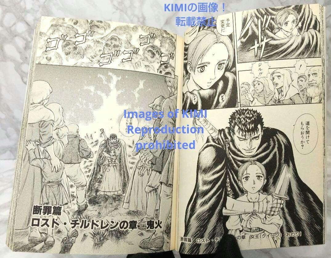 Rare 1st Edition 1st Printing Berserk(Comic Manga) 15 Book Rare 1st Edition 1st Printing Berserk(Comic Manga) 15 Book