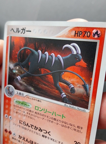 Pokémon Japonaise Golden Sky, Silvery Ocean. PCG Era (Ex Forces Cachées) - 第 53/203 張圖片