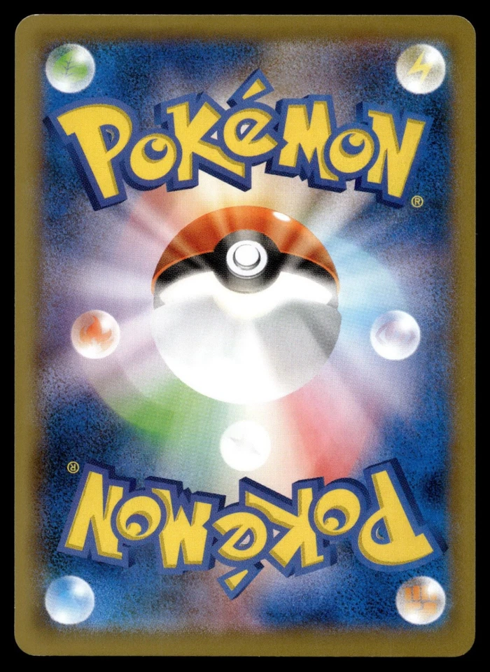 Shinx 030/070 S5R: Rapid Strike Master - Image 2 of 2