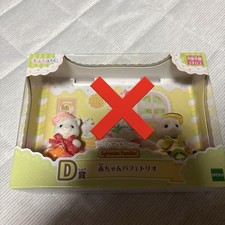 Sylvanian Families Baby Parfait Trio 2 Piece Set