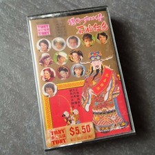 B1 -                                      Malaysia Cassette sealed