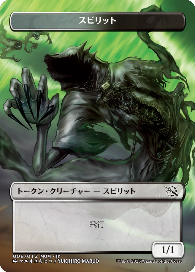 mtg japanese exclusive promo Spirit token plastic MOM