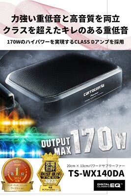 Pioneer Carrozzeria Speaker TS-WX140DA 20cm x 13cm Powered