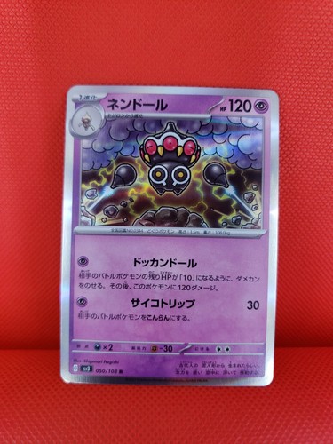 Japanese Pokemon TCG - Claydol 50/108 - Ruler of the Black Flame NM