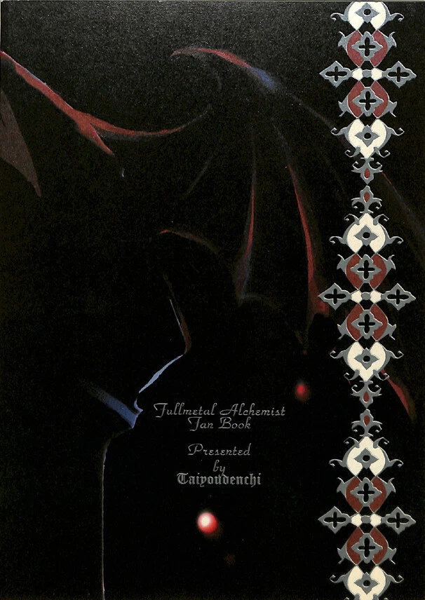 Fullmetal Alchemist Doujinshi Comic Book Alphonse x Edward Al Ed Children Night - Image 2 of 4