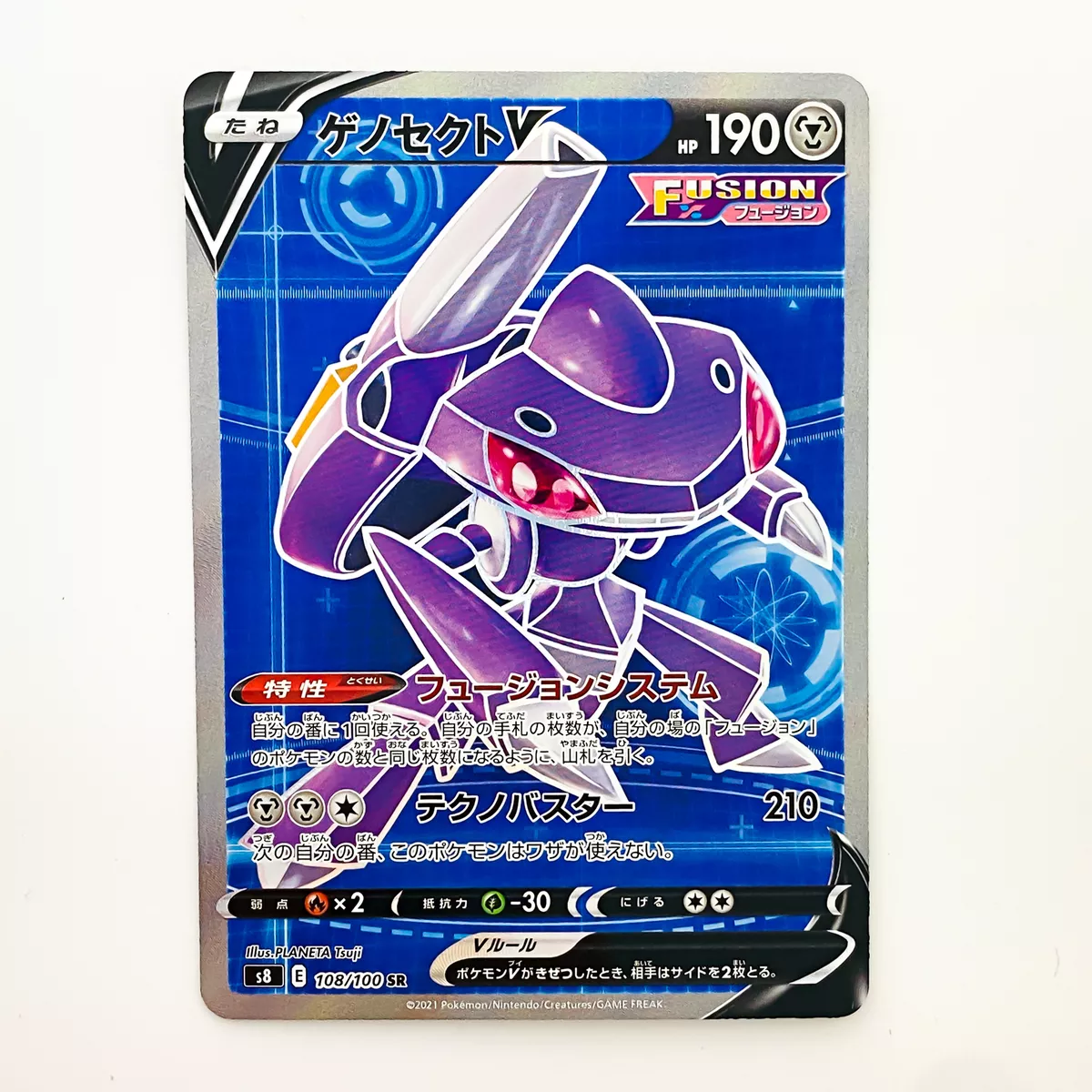 Pokemon TCG - s8 - 108/100 - Genesect V