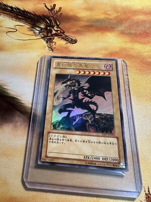 ブラック・ドラゴン YAP1-P002 Red-Eyes Black Dragon YAP1-JP002 Ultra Rare Yugioh! Japanese
