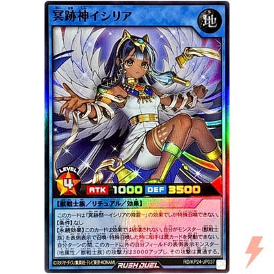Isyria, Deity of the Monumenthes Super Rare RD/KP24-JP037 YuGiOh Rush Duel