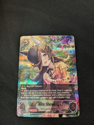 Shadowverse Evolve Uma Musume Rice Shower Signature English CP01