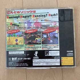 Sonic R Sega Saturn Japanese version 23a