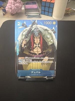 Duval ST12-014 C (Full Art Par) PRB-01 The Best ONE PIECE Japanese (1002)