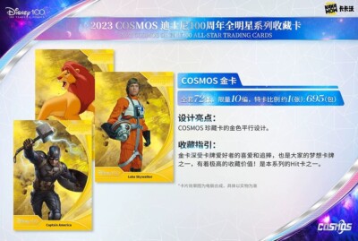 その他 Kakawow 2023 COSMOS Disney100 6 BOX 2024 Kakawow x COSMOS Disney 100 All Star Collection Trading