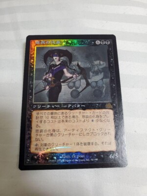 MTG Magic the Gathering Avatar of Woe Foil First Edition