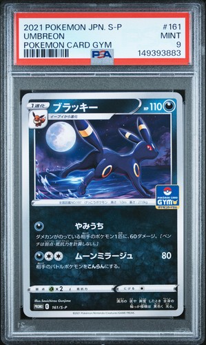 Umbreon (JP) — Sword & Shield Promos (JP)