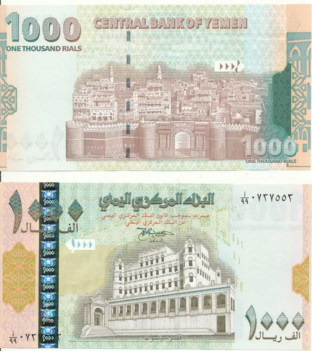 Yemen - 1000 Rials 1998 UNC - Pick 32r, Serie /99 - replacement