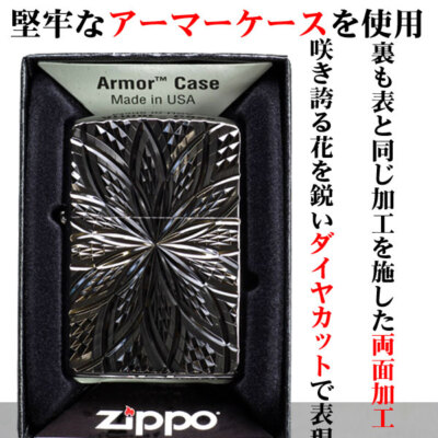 Zippo Armor Case Diamond Cut Bloom Black Etching Brass Oil Zippo Armor Case Diamond Cut Bloom Black Etching Brass Oil