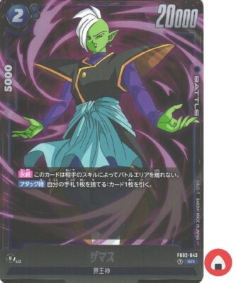 ザマス　SR FB02-043 PSA10 s-l400.jpg