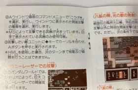 Nintendo Famicom SD Gundam World Gachapon Senshi 4: New Type Story 5287 SP