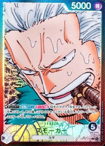 Smoker OP02-093 (Leader) Parallel Paramount War ONE PIECE Card Game Japanese NM