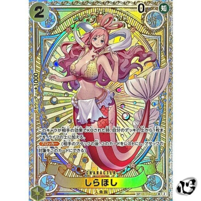 Shirahoshi EB01-057 (SP Full Art) OP11 AFist of Divine Speed ONE