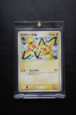 Pichu Bros [Pikachu's Summer Festival] #78/PCG-P Prices | Pokemon