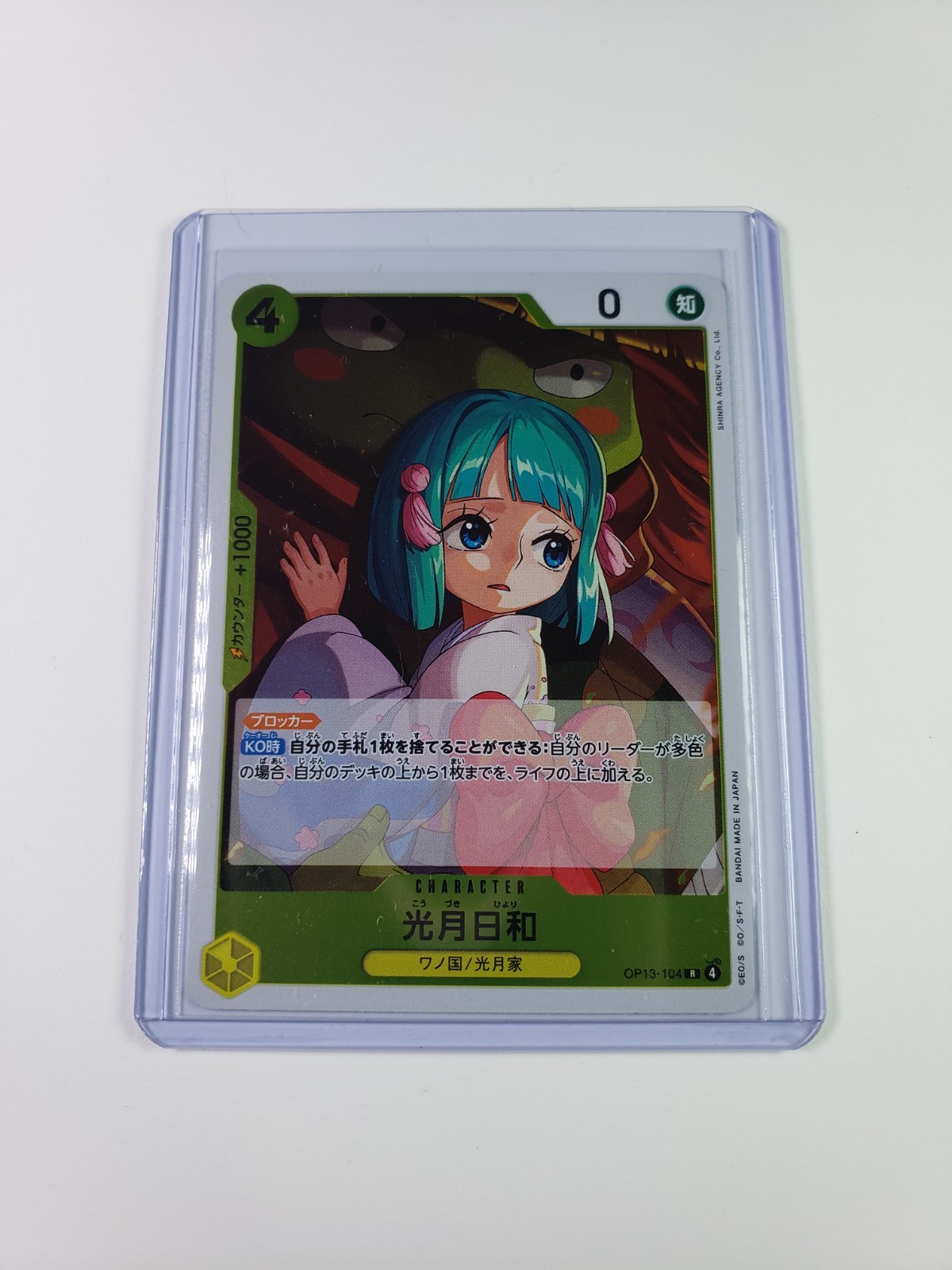 One Piece Kouzuki Hiyori OP13-104 Carrying On His Will Foil Japanese