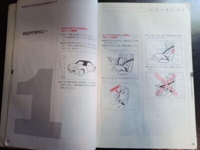 Honda マニュアル BEAT PP1 ACCORD CL7 CIVICFD3 Honda Beat E-PP1 Japanese Owner's Manual User's Guide JDM Genuine
