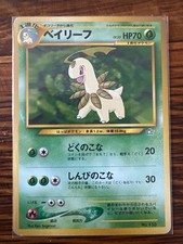Bayleef Japanese Pocket Monsters Neo-genesis Set #153 - Premium NOS