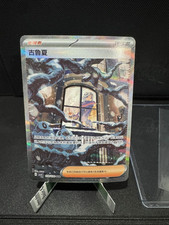 Pokémon Chinese Grusha Trainer Card CSV3C-159/130 SAR Scarlet&Violet IN STOCK