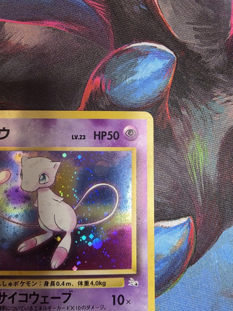 RARE JAPANESE Mew 151 Holo Fossil Set Pokemon Card 1996 Pocket