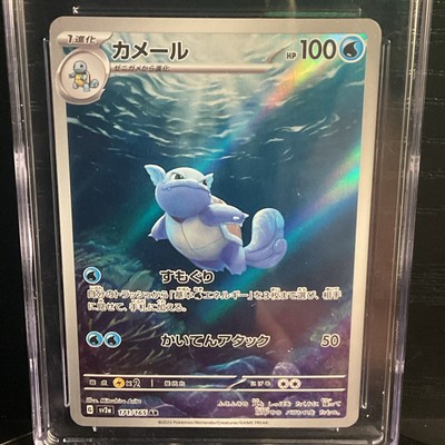 CGC 10 GEM MINT Wartortle AR 171/165 SV2a Japanese Pokemon 151 | eBay