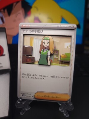 FAN MADE 3D Art Piece - Pokmon Card 151 Daisy's Assistant Japanese | eBay
