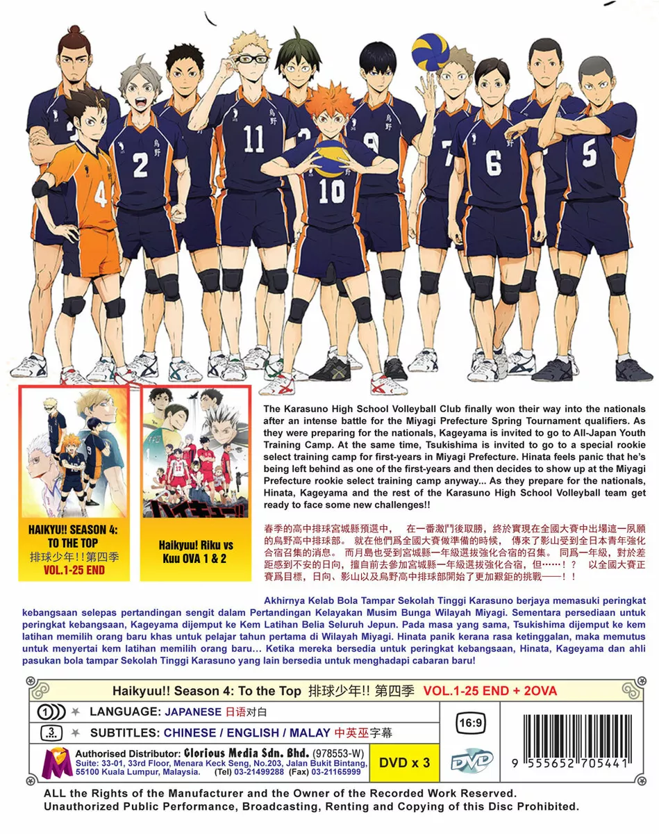 HAIKYU!! TO THE TOP  OFFICIAL TRAILER 