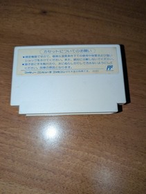 Guevara Guerrilla War Nintendo Famicom