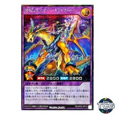 Star Replete of the Star Sanctuary SE RD/AP03-JP015 Yu-Gi-Oh! Rush Duel Japanese
