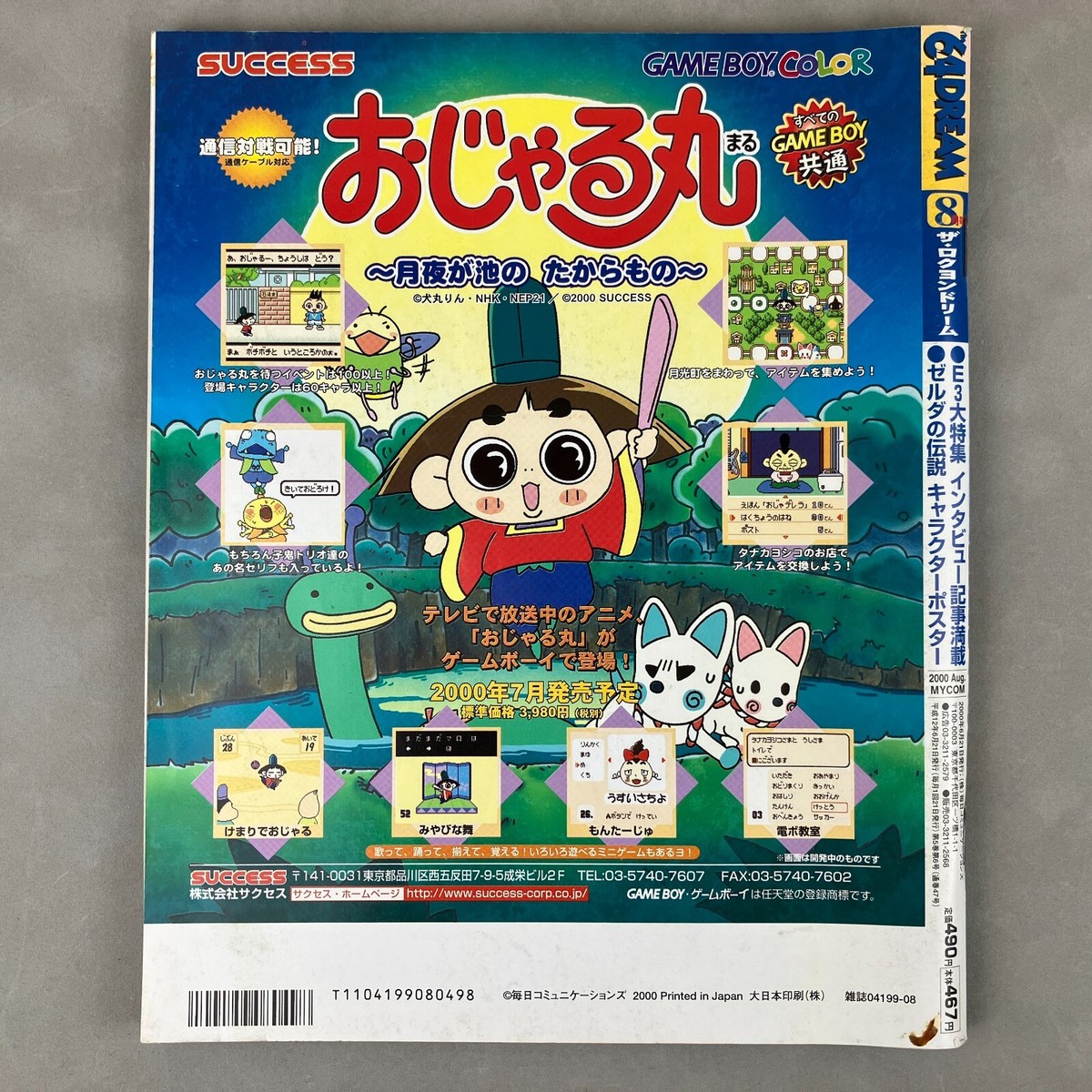 Nintendo The 64 Dream 64Dream Magazine #47 August 2000 Mario