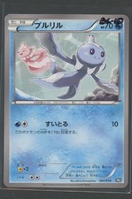 Frillish | Black Kyurem EX Battle Strength Deck 002/018 BKB Pokemon Card EXC-GD
