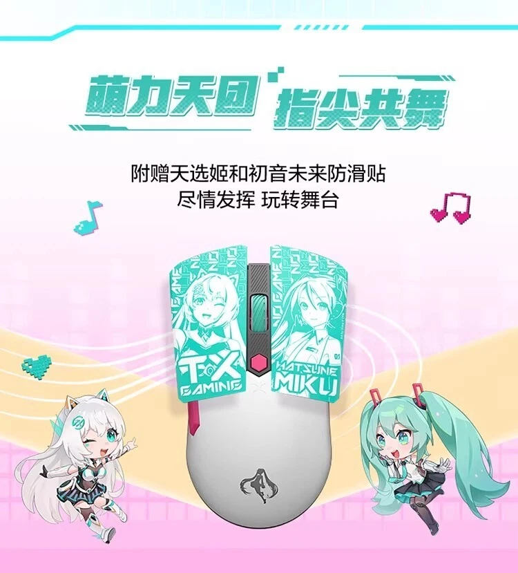 ASUS co-branded TX Gaming/Hatsune Miku Vocaloid Wireless Mouse 12000 DPI 65g - Image 3 of 4
