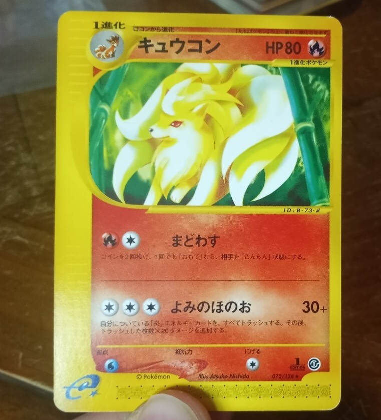Pokemon card Ninetales 104/128 E-series 1st Edition 2001 Japanese Ex-NM non-holo
